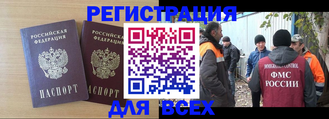 прописка гарантия в Фрязино