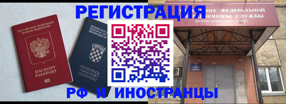 прописка поиск в Фрязино